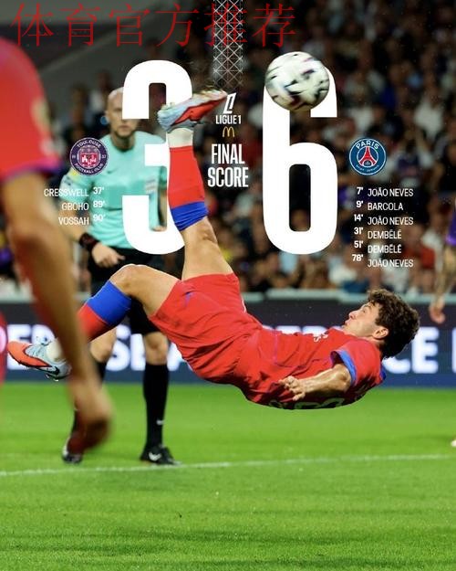 格雷：输掉比赛总是令人失望，但进巴黎3球是相当积极的一点